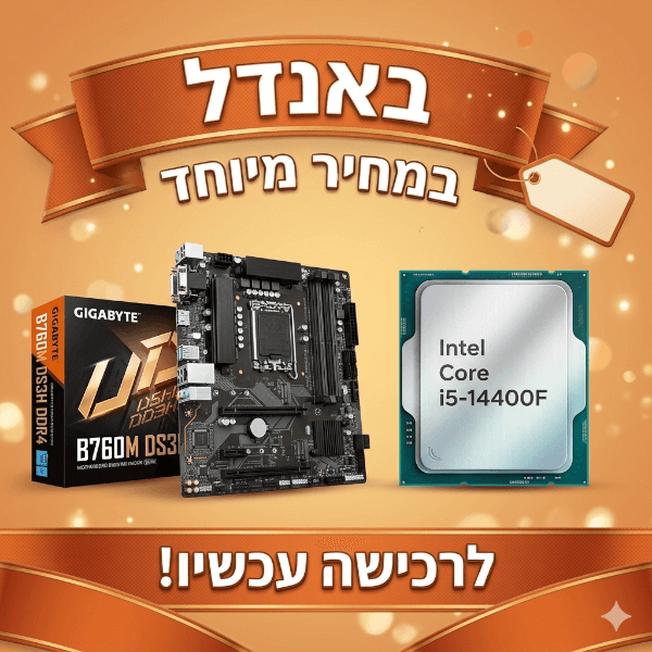 באנדל במחיר מיוחד B760M DS3H DDR4 ומעבד I5-14400F Tray